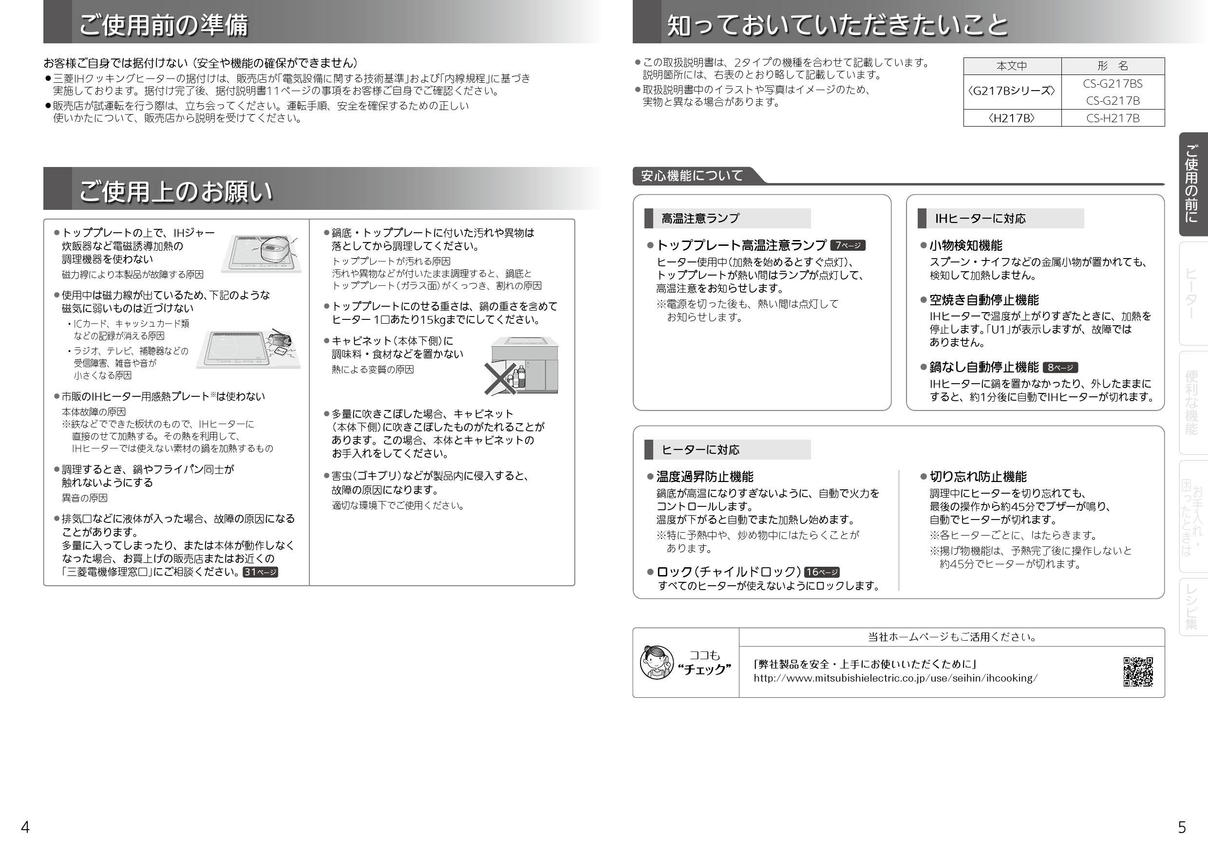 三菱電機 CS-H217B取扱説明書 施工説明書 納入仕様図 | 通販 プロストア ダイレクト