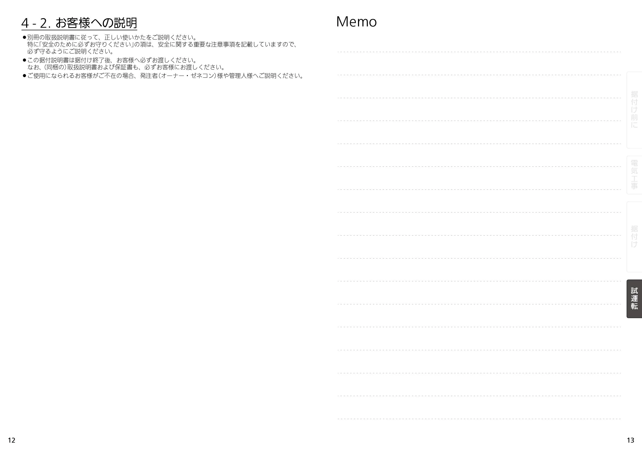 三菱電機 CS-H217B 取扱説明書 施工説明書 納入仕様図|三菱電機 2口 