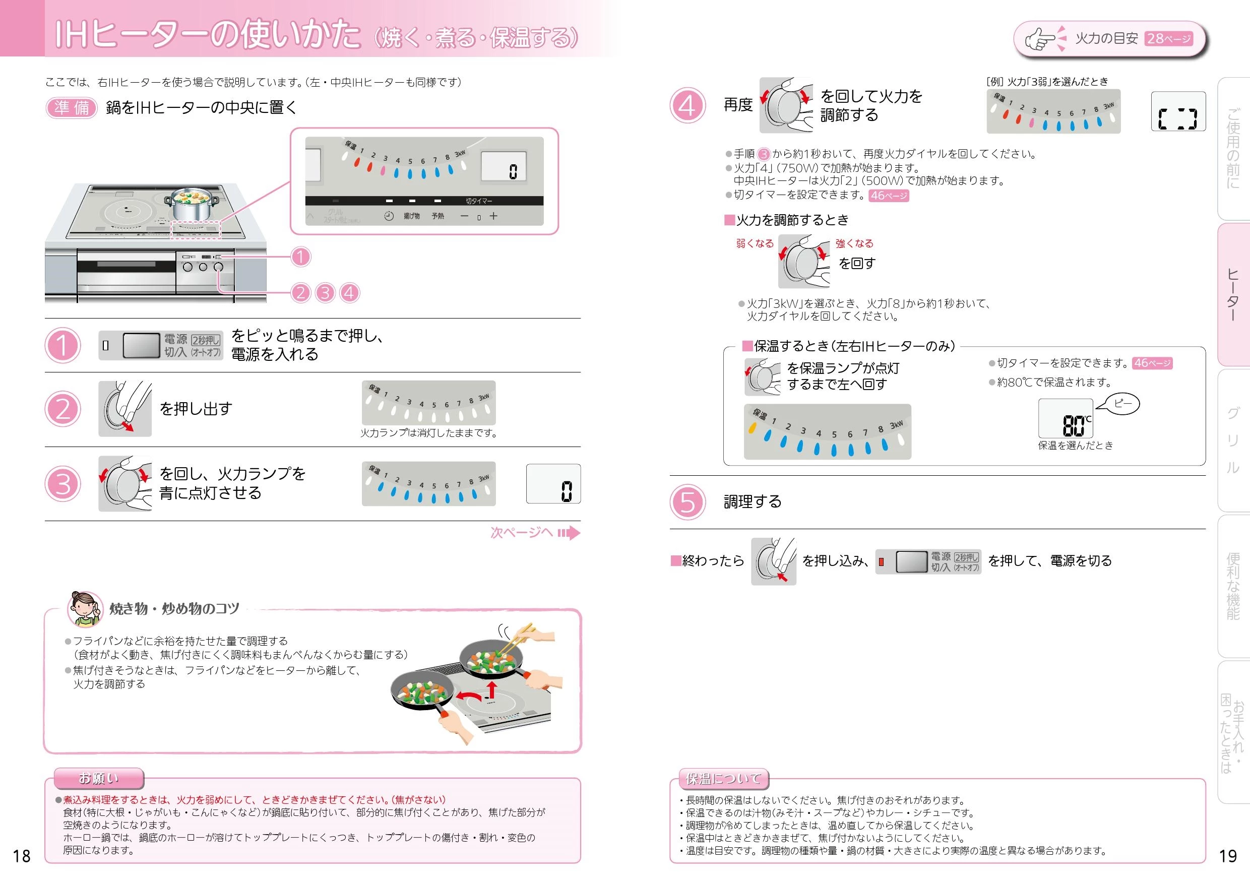 三菱電機 CS-PT316HNWSR 取扱説明書 施工説明書 納入仕様図|三菱電機 びっくリングIHの通販はプロストア ダイレクト