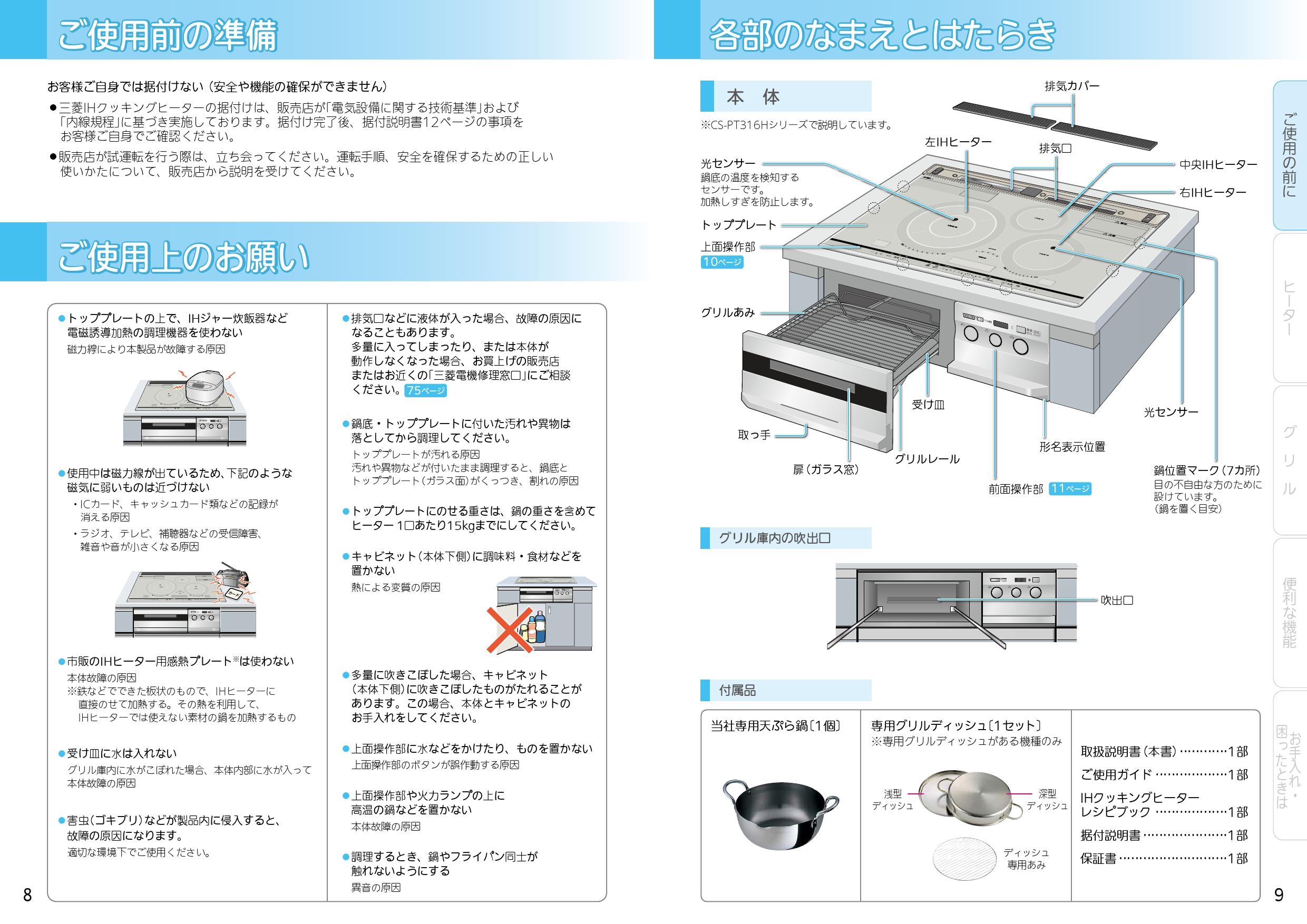 市場 IHクッキングヒーター T316Hシリーズ CS-T316HNSR 三菱電機製 MITSUBISHI