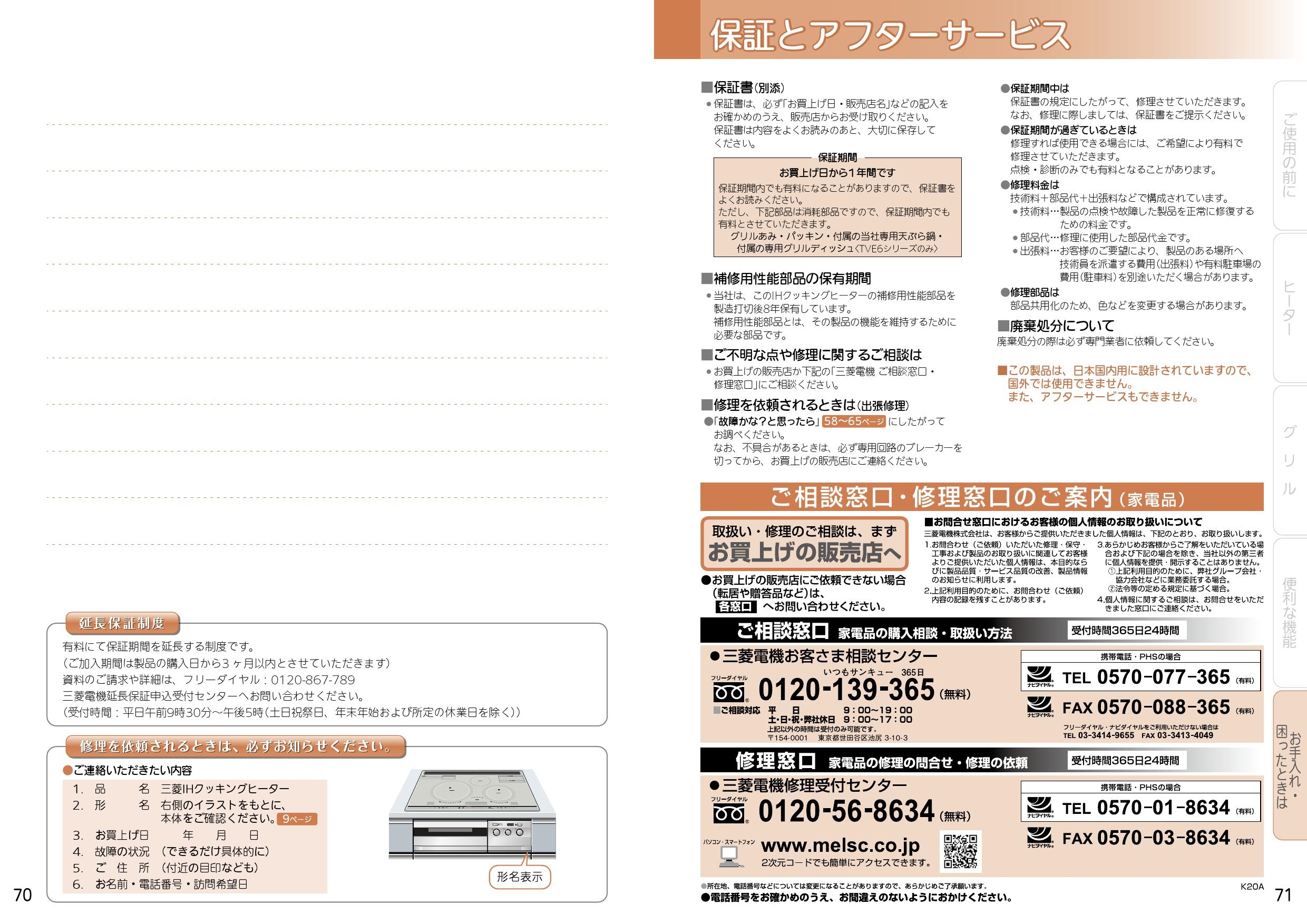 三菱電機 CS-T316VSR取扱説明書 施工説明書 納入仕様図 | 通販 プロストア ダイレクト