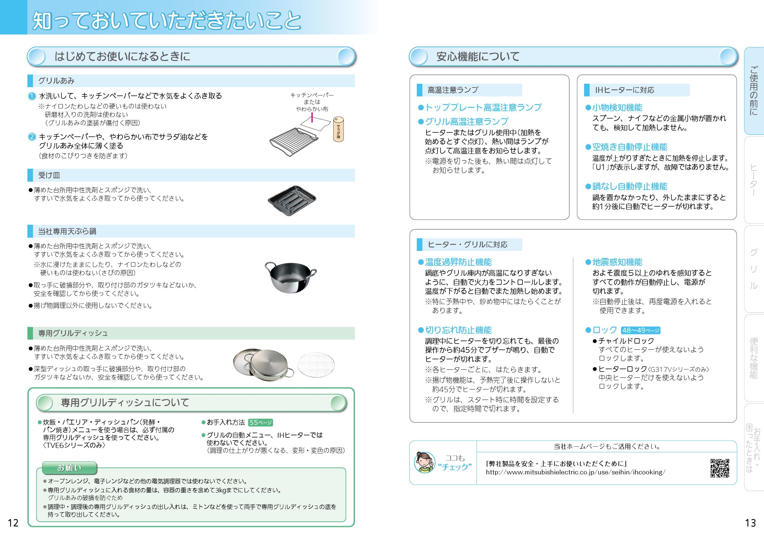 CS-G321VSR びっくリングIH G321Vシリーズ 三菱 レンジフード連動 IHクッキングヒーター 幅60cm 2口IH トップ色 RH