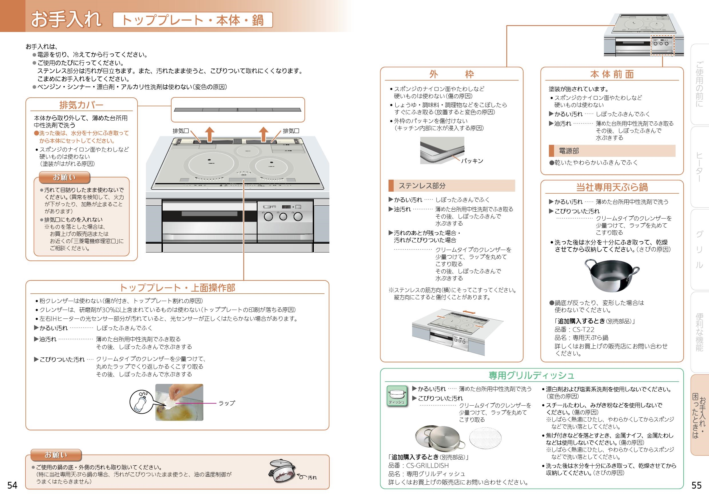 クリアシル ヤフオク! 三菱電機 IH調理器 CS-T316VSR - 新品・ストア