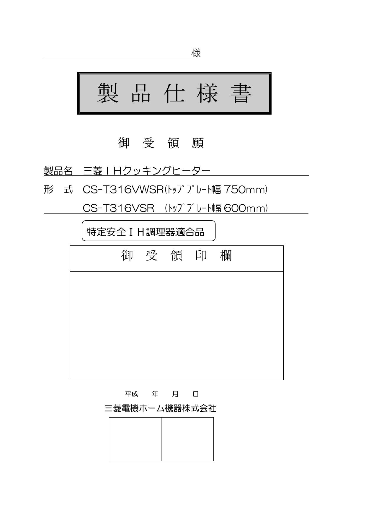 最高 送料無料 MITSUBISHI CS-T316VSR 三菱 IHクッキングヒーター