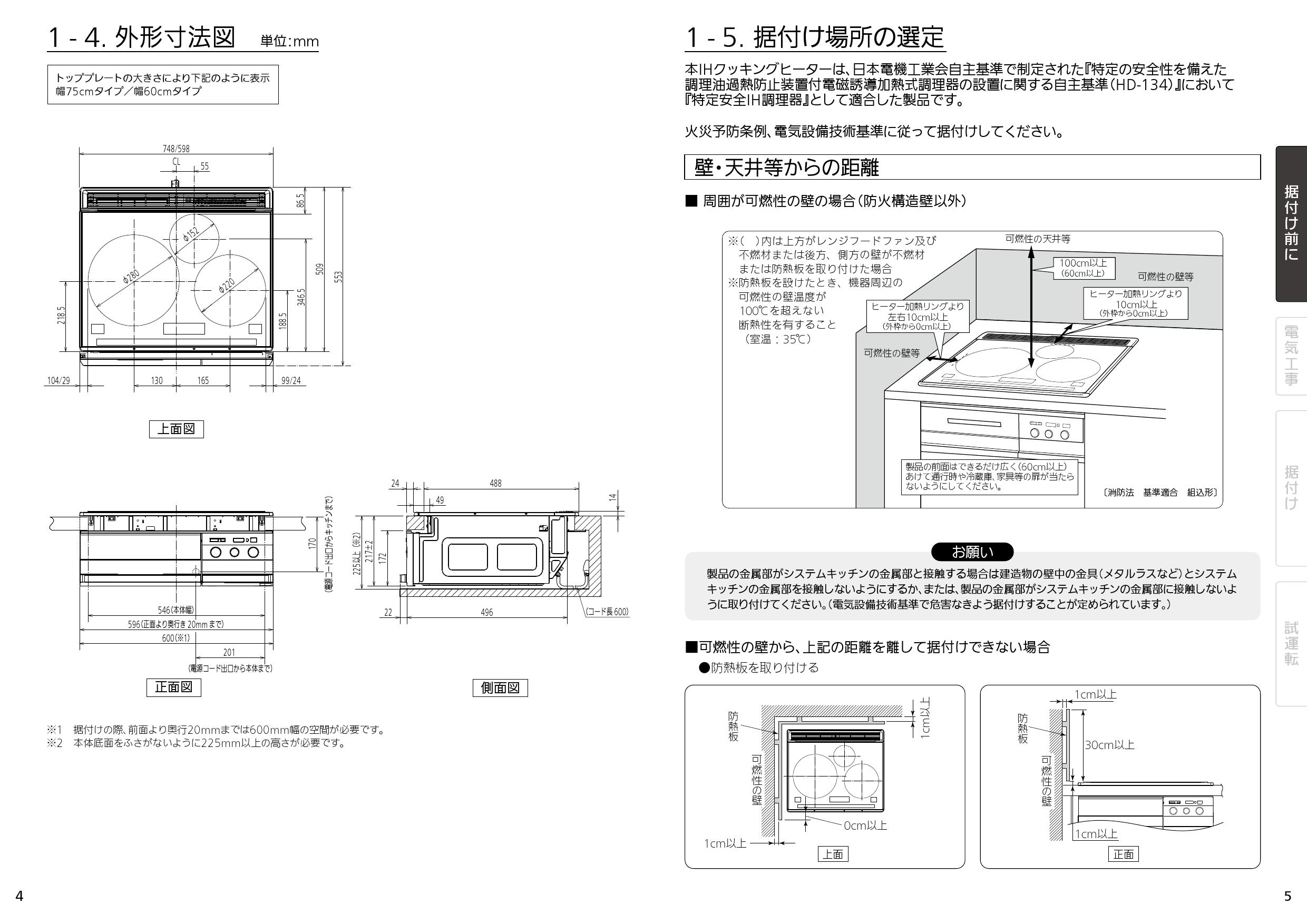 三菱電機 CS-T316VWSR取扱説明書 施工説明書 納入仕様図 | 通販 プロストア ダイレクト