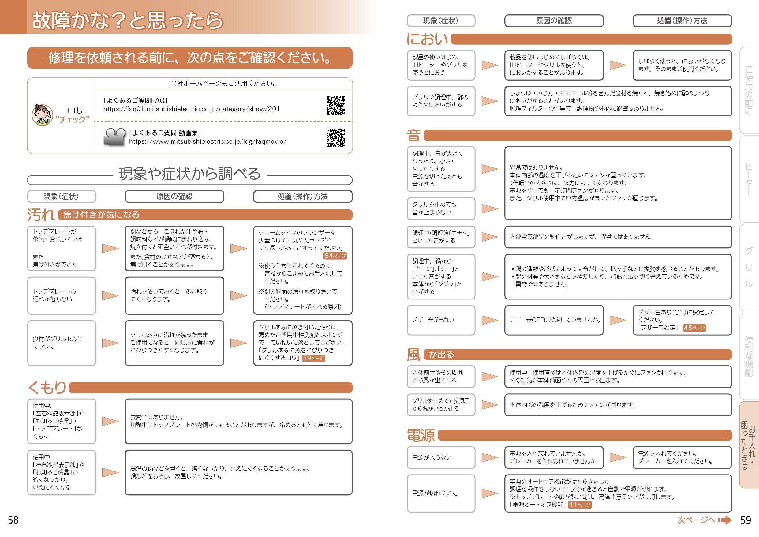 三菱電機 CS-T316VWSR取扱説明書 施工説明書 納入仕様図 | 通販 プロストア ダイレクト