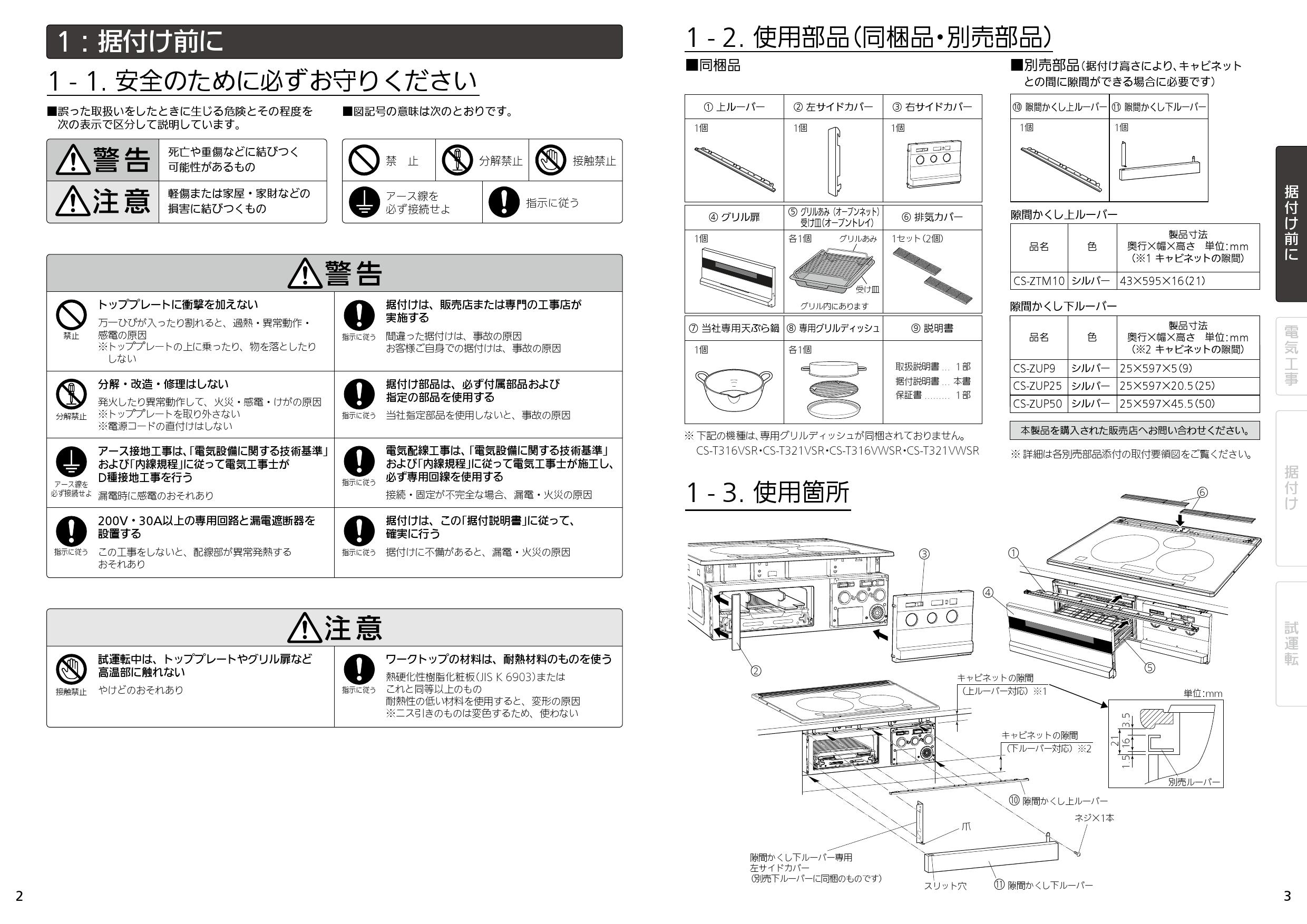 最大95%OFFクーポン CS-T321VSR sushitai.com.mx