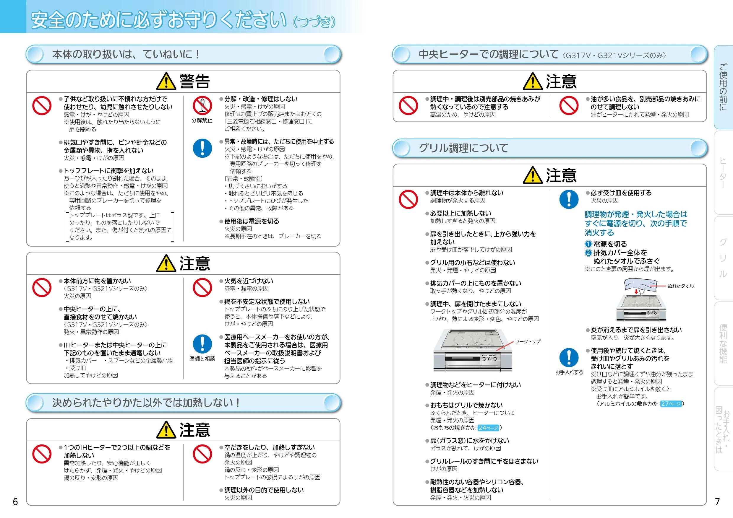 三菱電機 CS-T321VSR取扱説明書 商品図面 施工説明書 納入仕様図