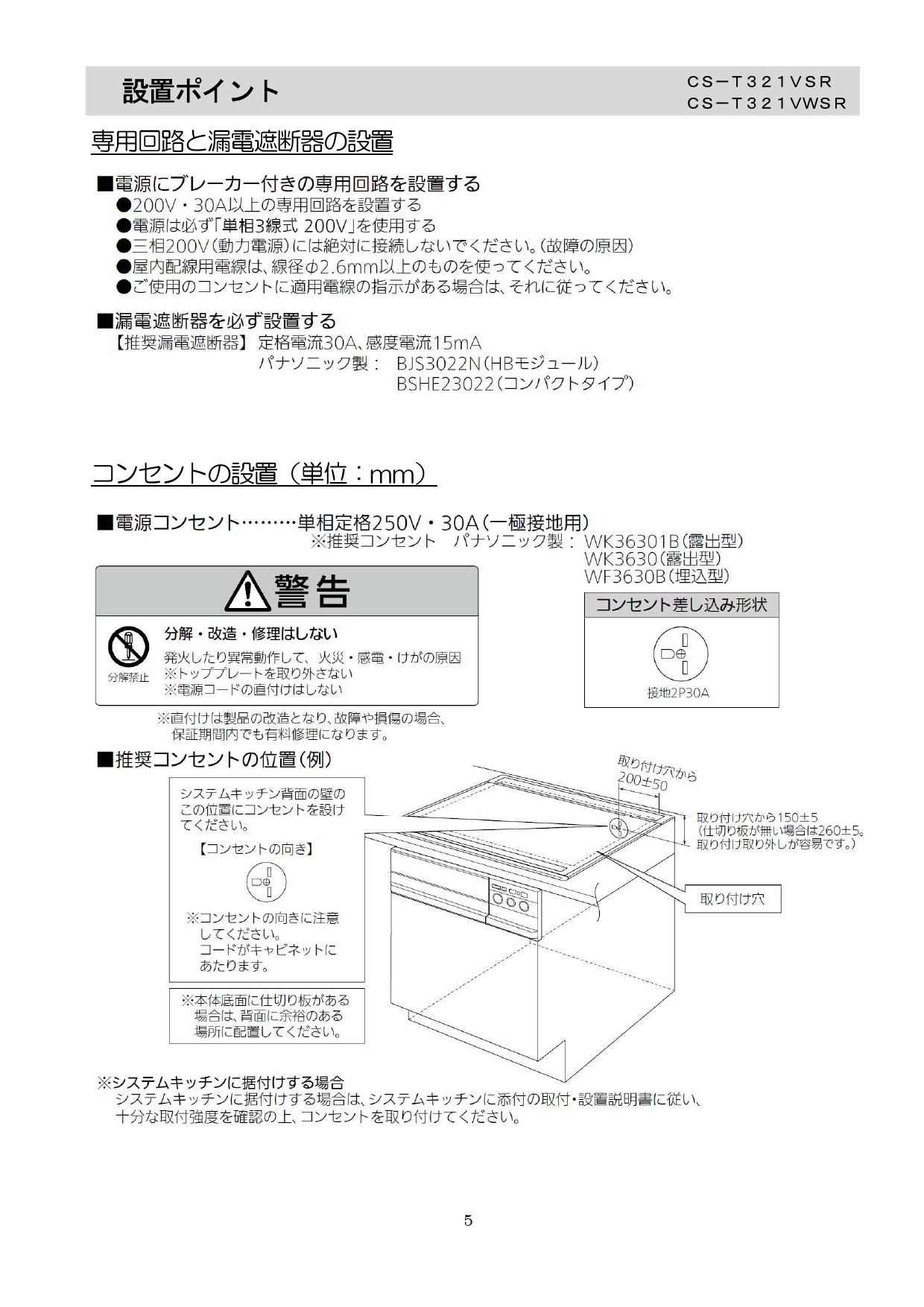 CS-T321 VSR | www.tspea.org