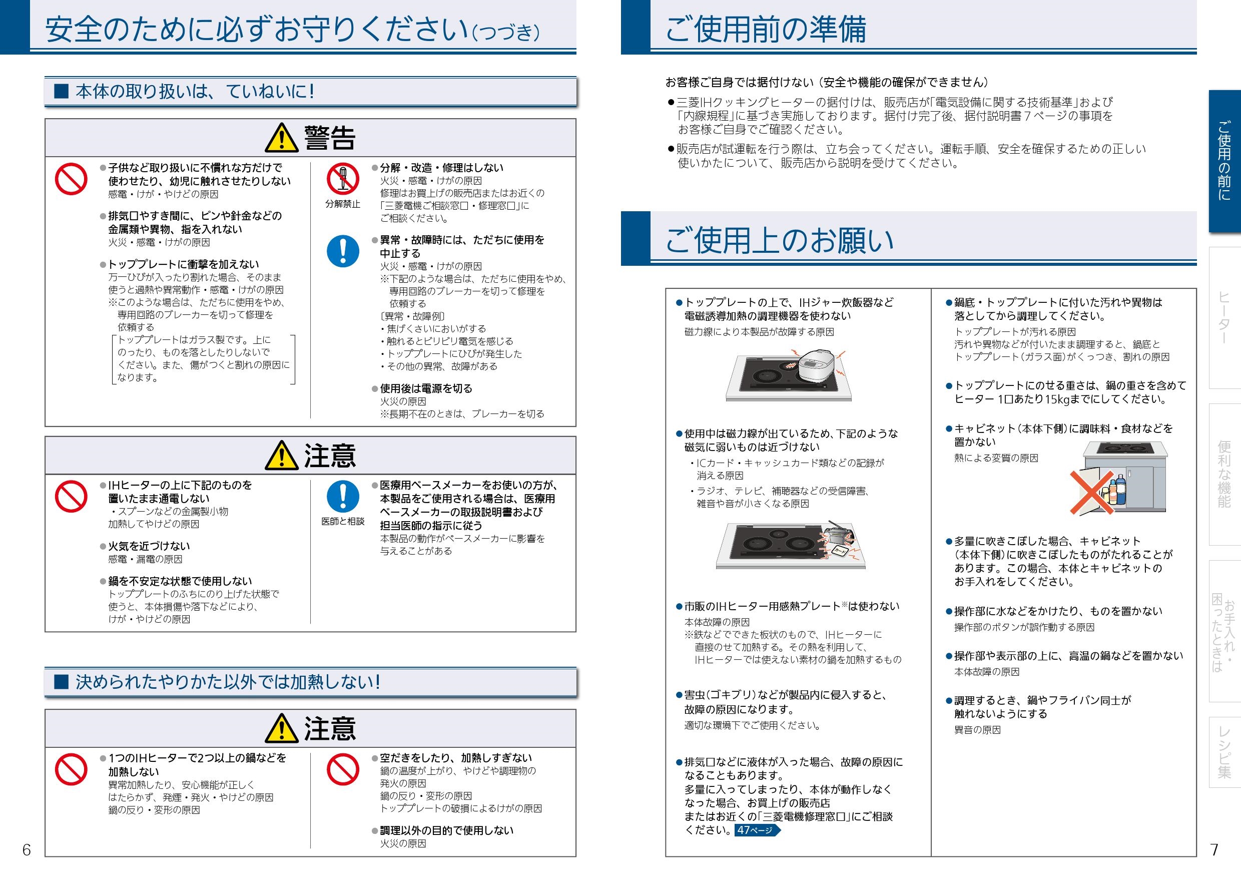 三菱電機 Cs T34bfr取扱説明書 施工説明書 納入仕様図 通販 プロストア ダイレクト