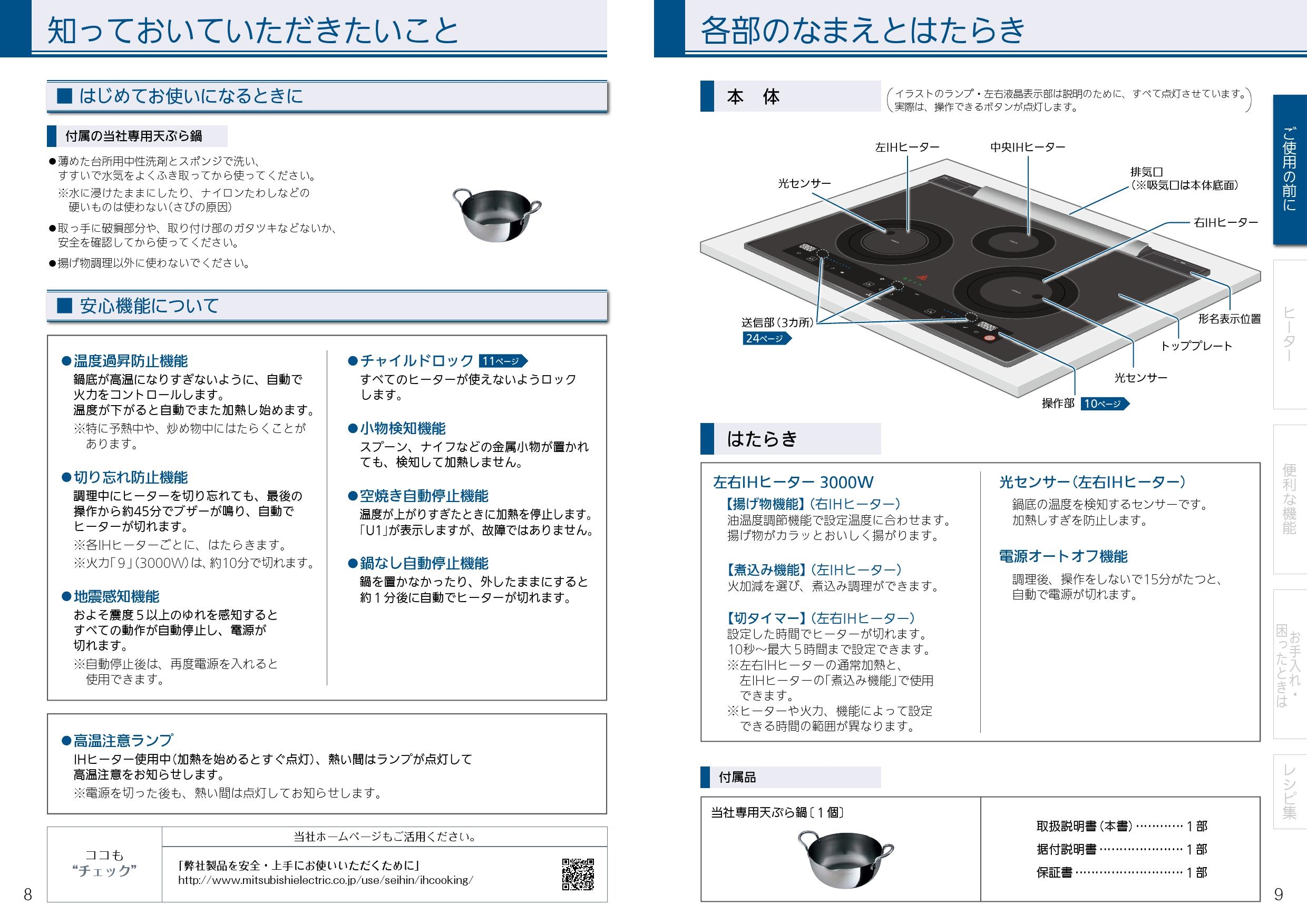 高質で安価 三菱IHクッキングヒーター ユーロ CS-T34BFR - 調理機器 - www.qiraatafrican.com