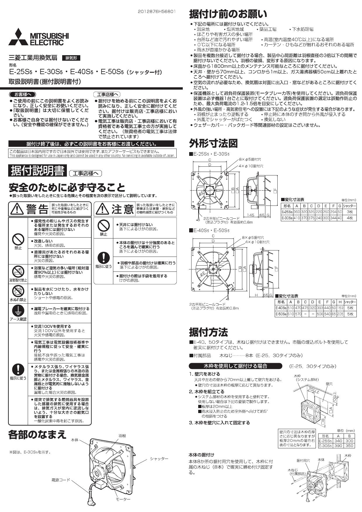 人気沸騰ブラドン 【新品】三菱電機 ロスナイE-50S5 【新品】三菱電機