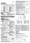 三菱電機 EF-30BSXC-FQ 取扱説明書 納入仕様図 産業用有圧換気扇 ステンレスタイプ 取扱説明書1