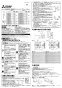 三菱電機 EF-30BTXC2-F 取扱説明書 施工説明書 納入仕様図 産業用有圧換気扇 低騒音ステンレス高耐食排気形 三相 施工説明書1