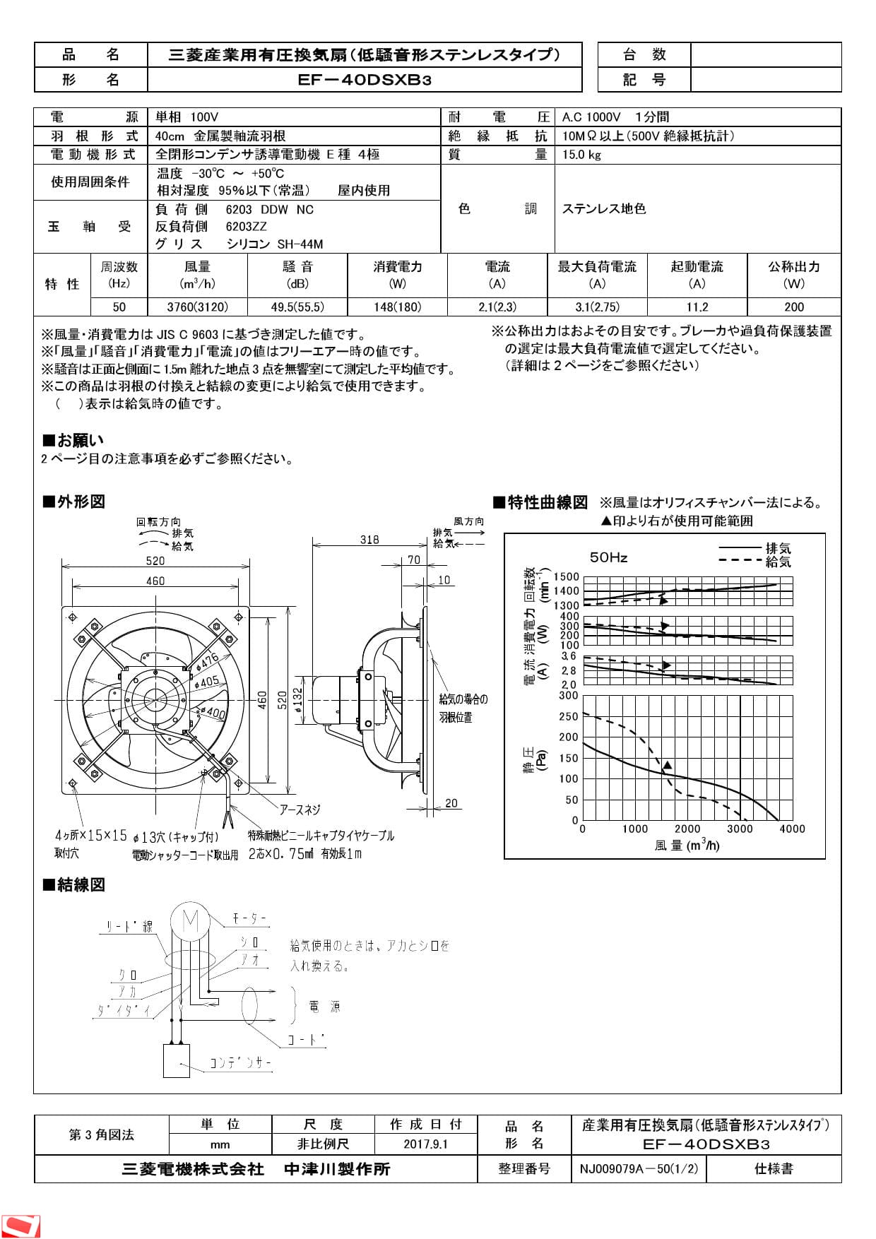 三菱 MD-50T 三菱電機 有圧換気扇 システム部材 (/MD-50T/) 空調設備