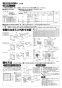 三菱電機 EF-40DTC2-V 取扱説明書 施工説明書 納入仕様図 産業用有圧換気扇 防爆形 三相 施工説明書2