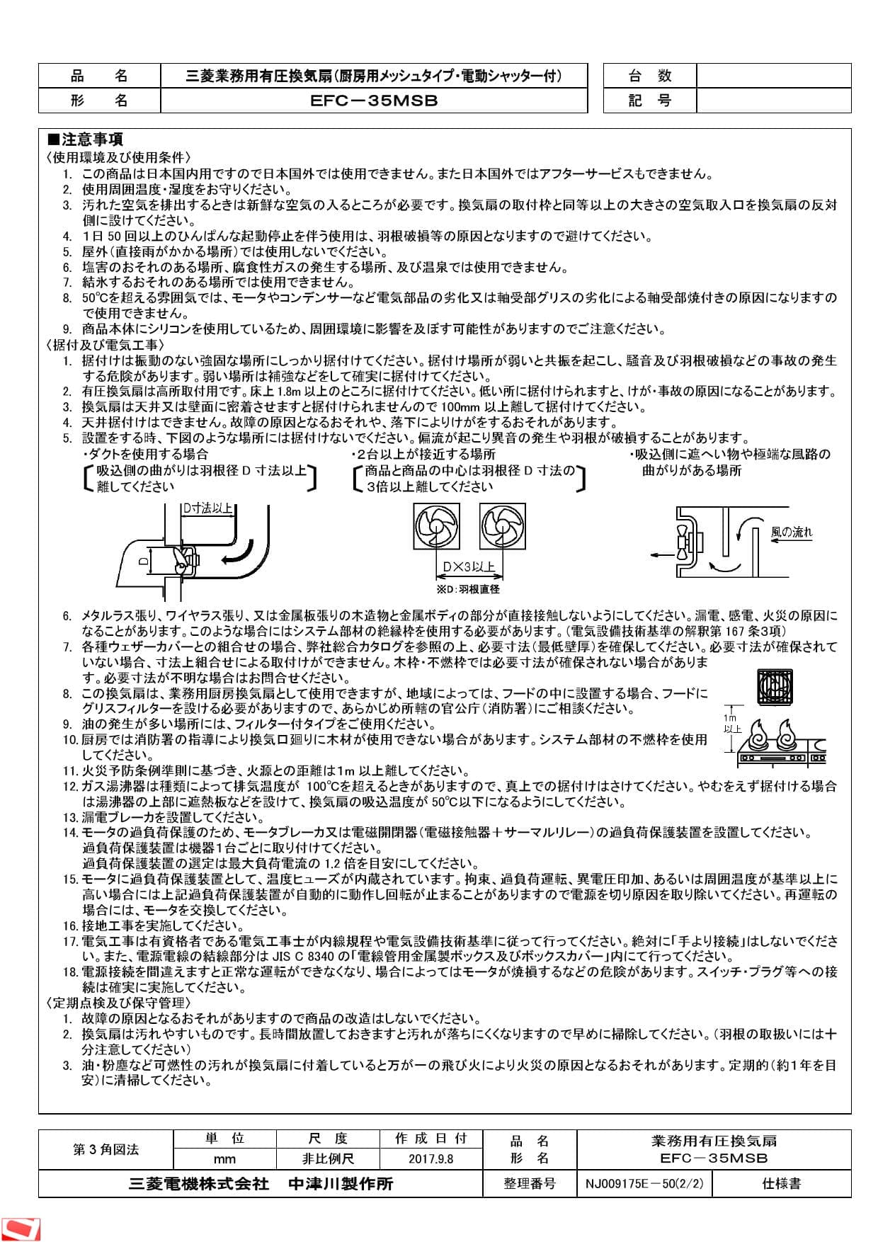 正規販売店] ハイカラン屋EFC-35FSB2 三菱電機 MITSUBISHI 業務用有圧