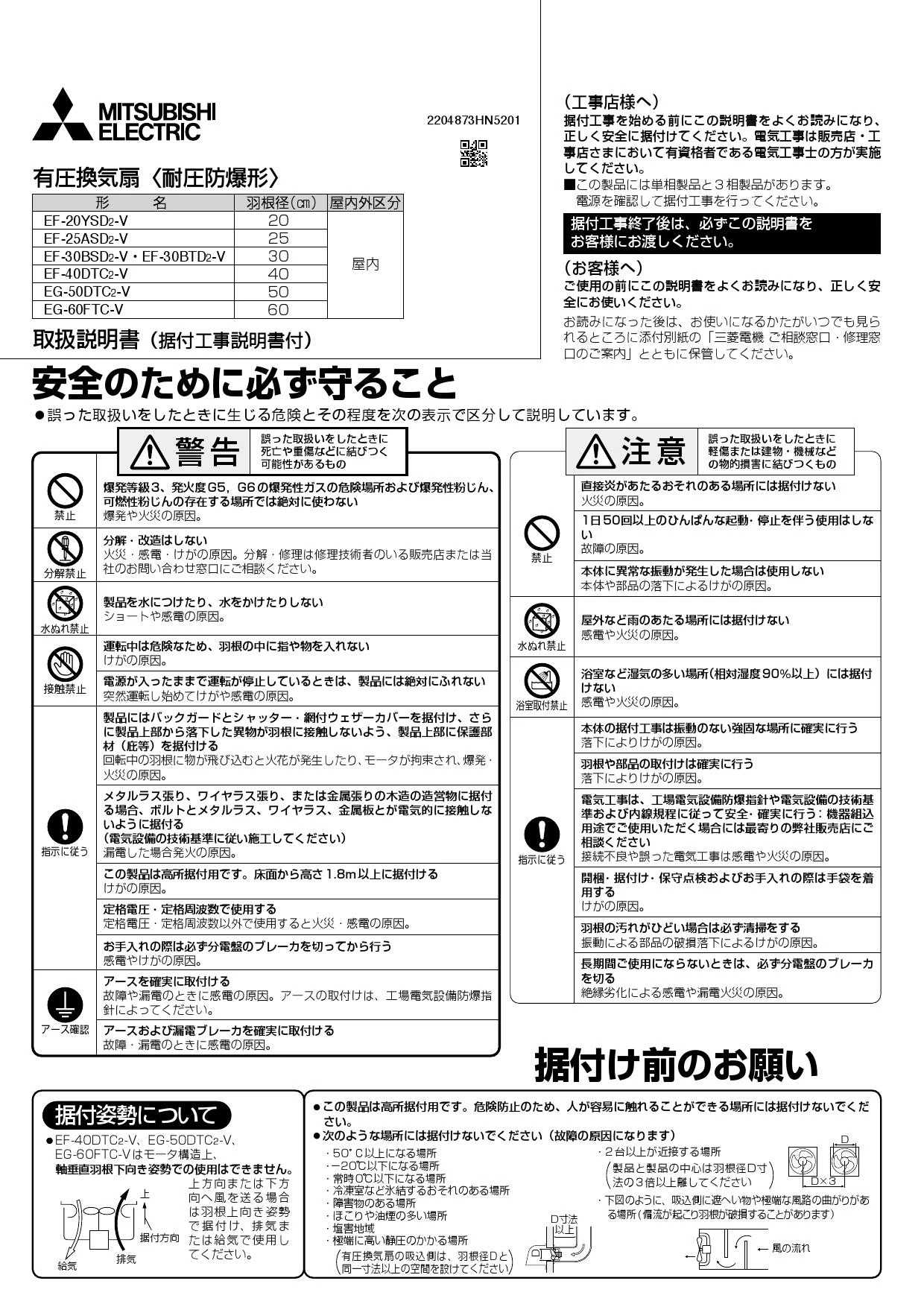 三菱電機 EG-50DTC2-V取扱説明書 施工説明書 納入仕様図 | 通販 プロ