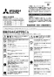 三菱電機 EG-60FRA2 取扱説明書 施工説明書 納入仕様図 産業用有圧換気扇 低騒音形冷凍室タイプ排気専用 三相 施工説明書1