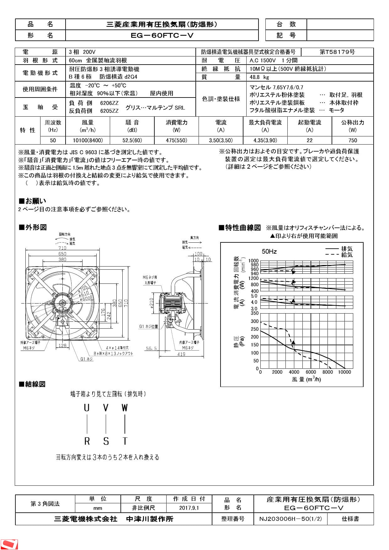 三菱 換気扇 W-40SB 産業用送風機 [別売]有圧換気扇用部材 W-40SB