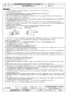 三菱電機 EWF-30BTA40A2-Q 取扱説明書 施工説明書 納入仕様図 産業用有圧換気扇 低騒音形給気専用 三相 納入仕様図2