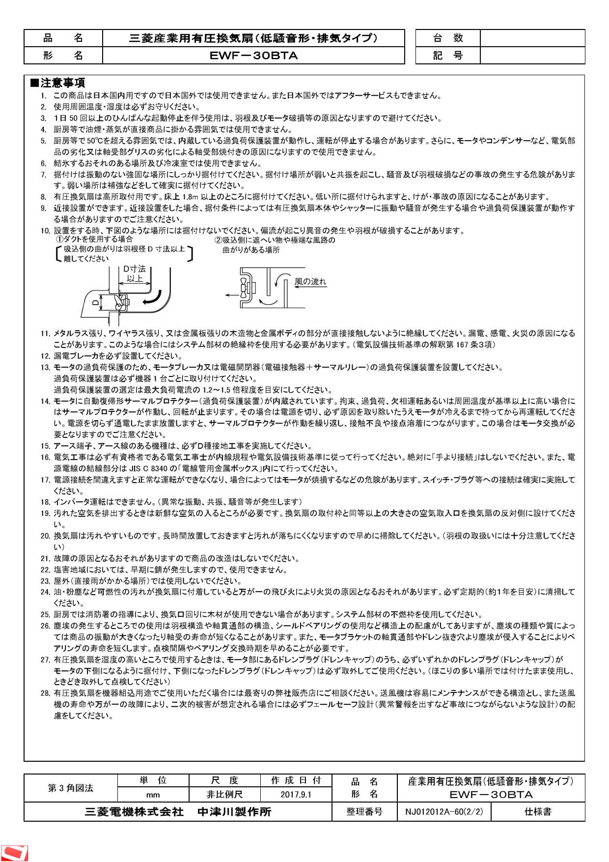 カテゴリ EWF-30BTA2 三菱電機 産業用有圧換気扇 低騒音形 3相200-220V 羽根径30cm 工場・作業場・倉庫用 タカラShop  PayPayモール店 - 通販 - PayPayモール っておりま - shineray.com.br