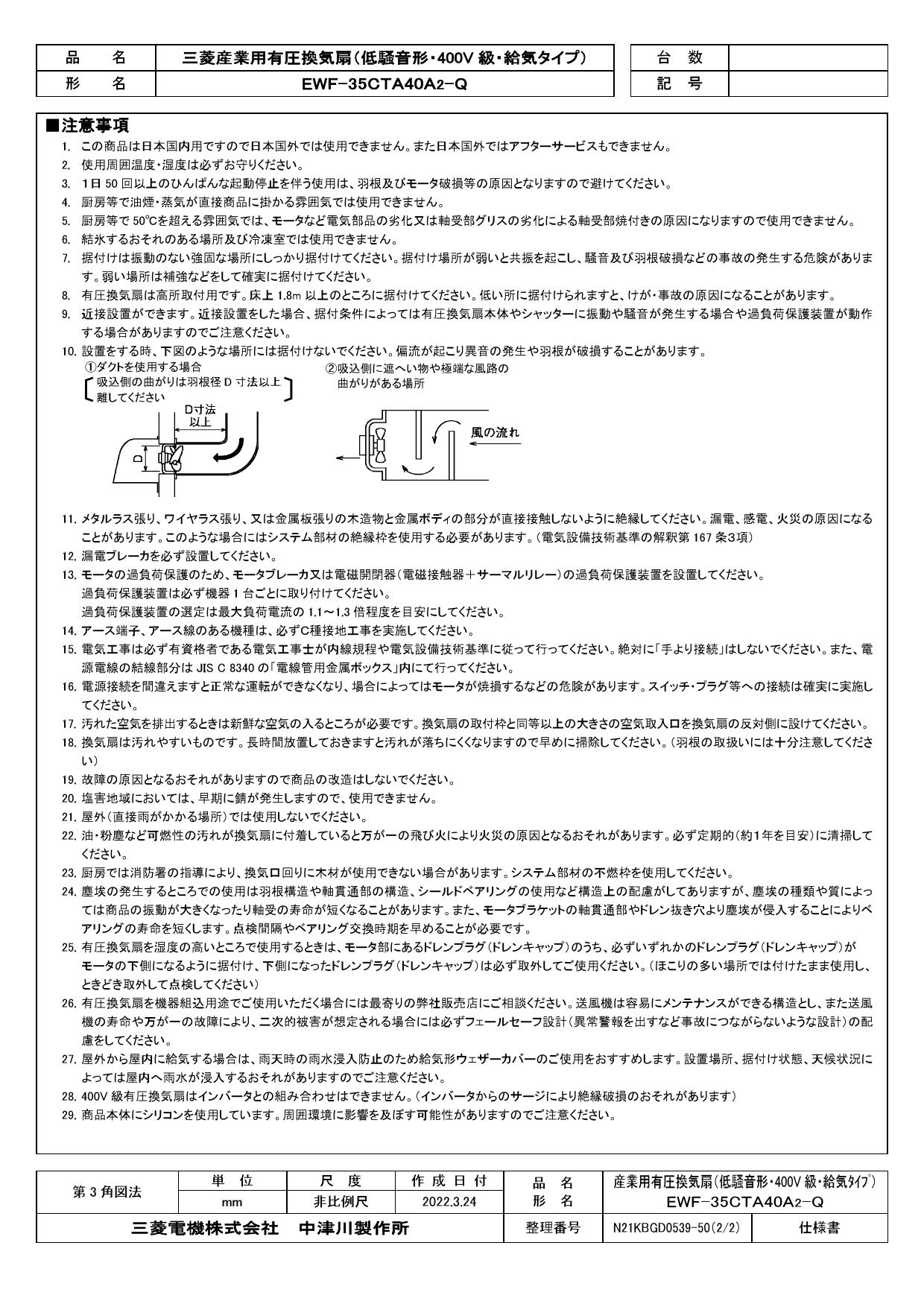 83%OFF!】 タカラShop Yahoo 店EWDC-40ESA-Q 三菱電機 産業用有圧