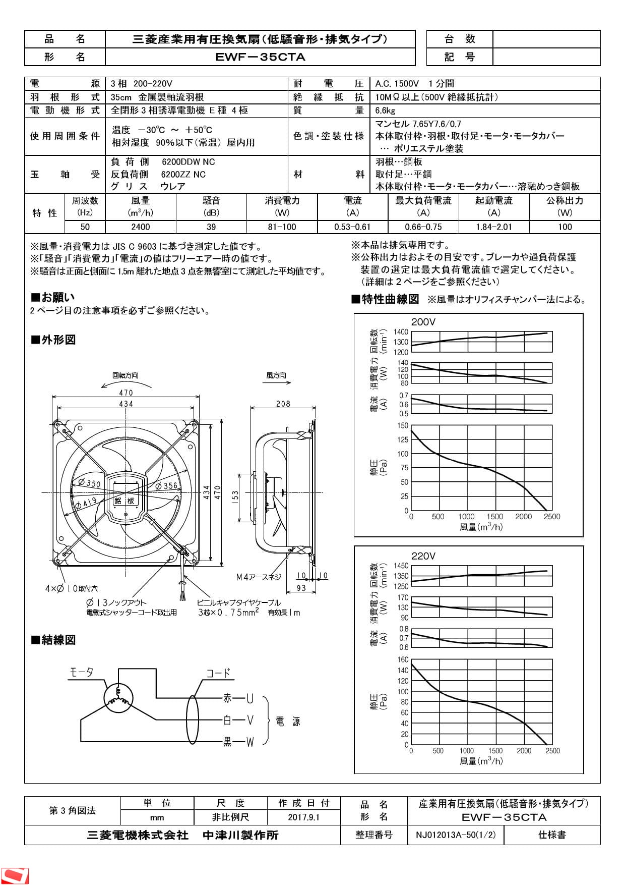 最適な材料 三菱電機 有圧換気扇 EWF-35CTA ad-naturam.fr