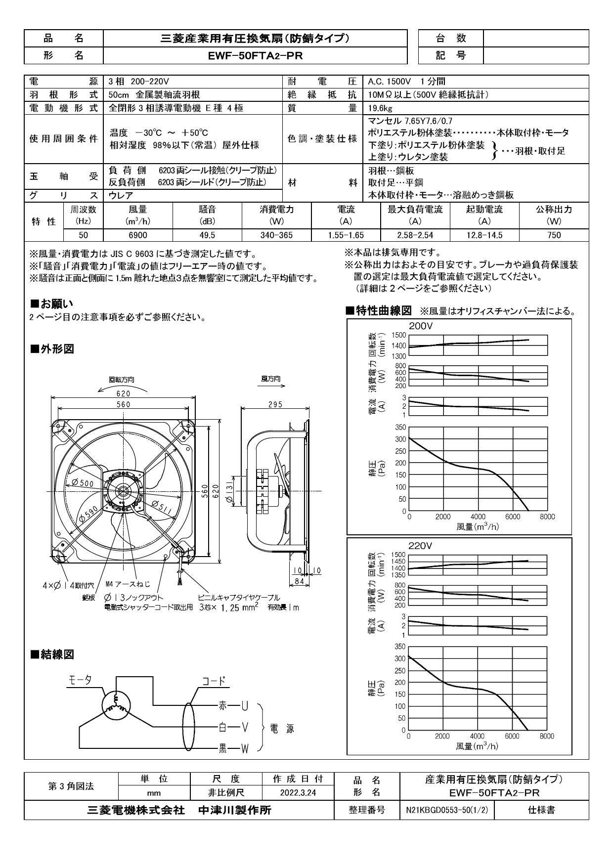 激安通販ショッピング EWF-40ETA2-PR 三菱電機 MITSUBISHI 産業用有圧