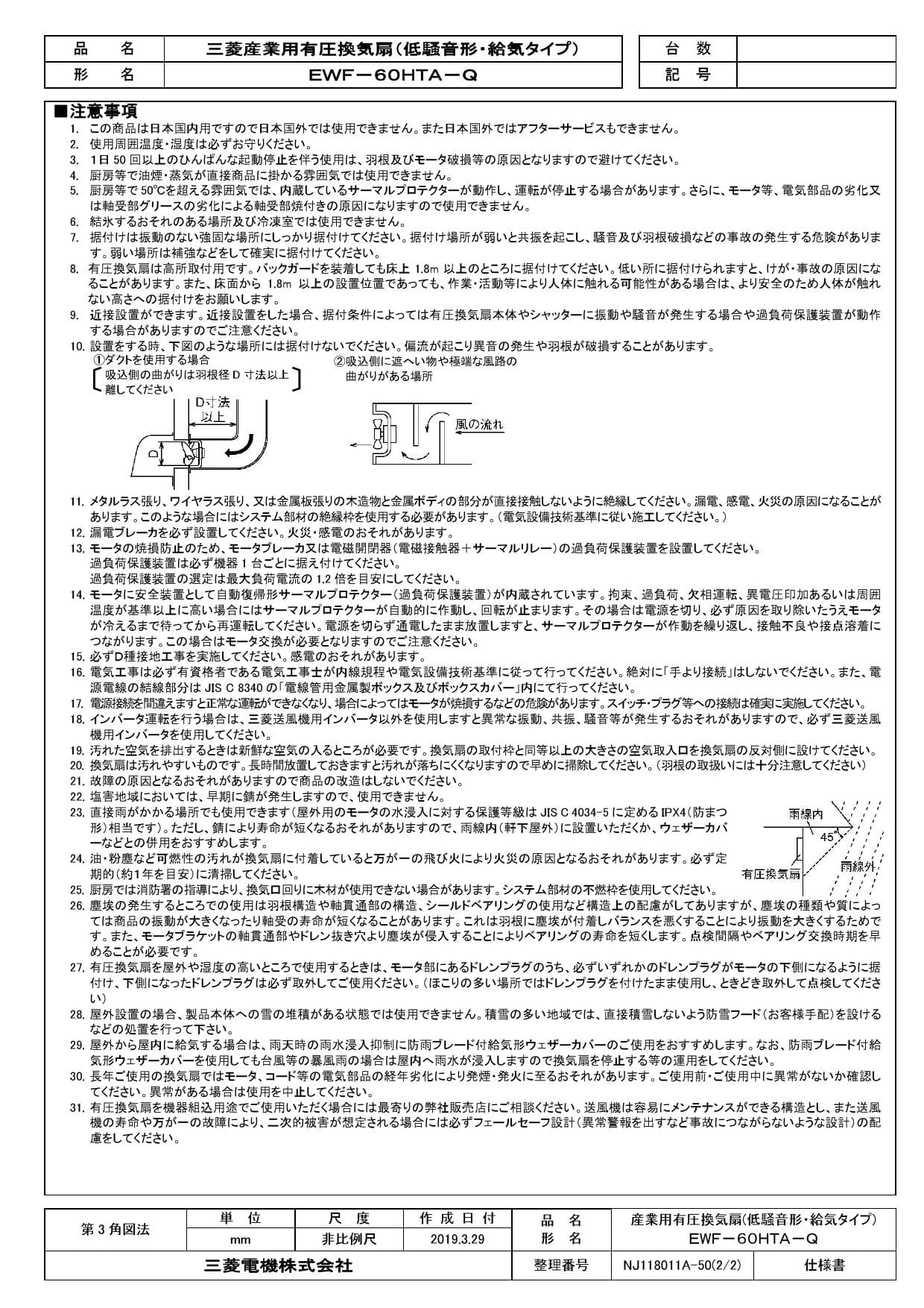 EWG-50ETA2-PR 三菱電機 MITSUBISHI 産業用有圧換気扇 防錆タイプ 羽根