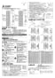 三菱電機 EWF-60HTA 取扱説明書 施工説明書 納入仕様図 産業用有圧換気扇 低騒音形三相 施工説明書1