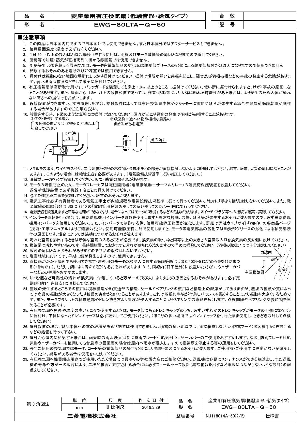 キューブフ EWG-80LTA-Q-60 三相200V 60Hz ぎおん - 通販 - PayPay