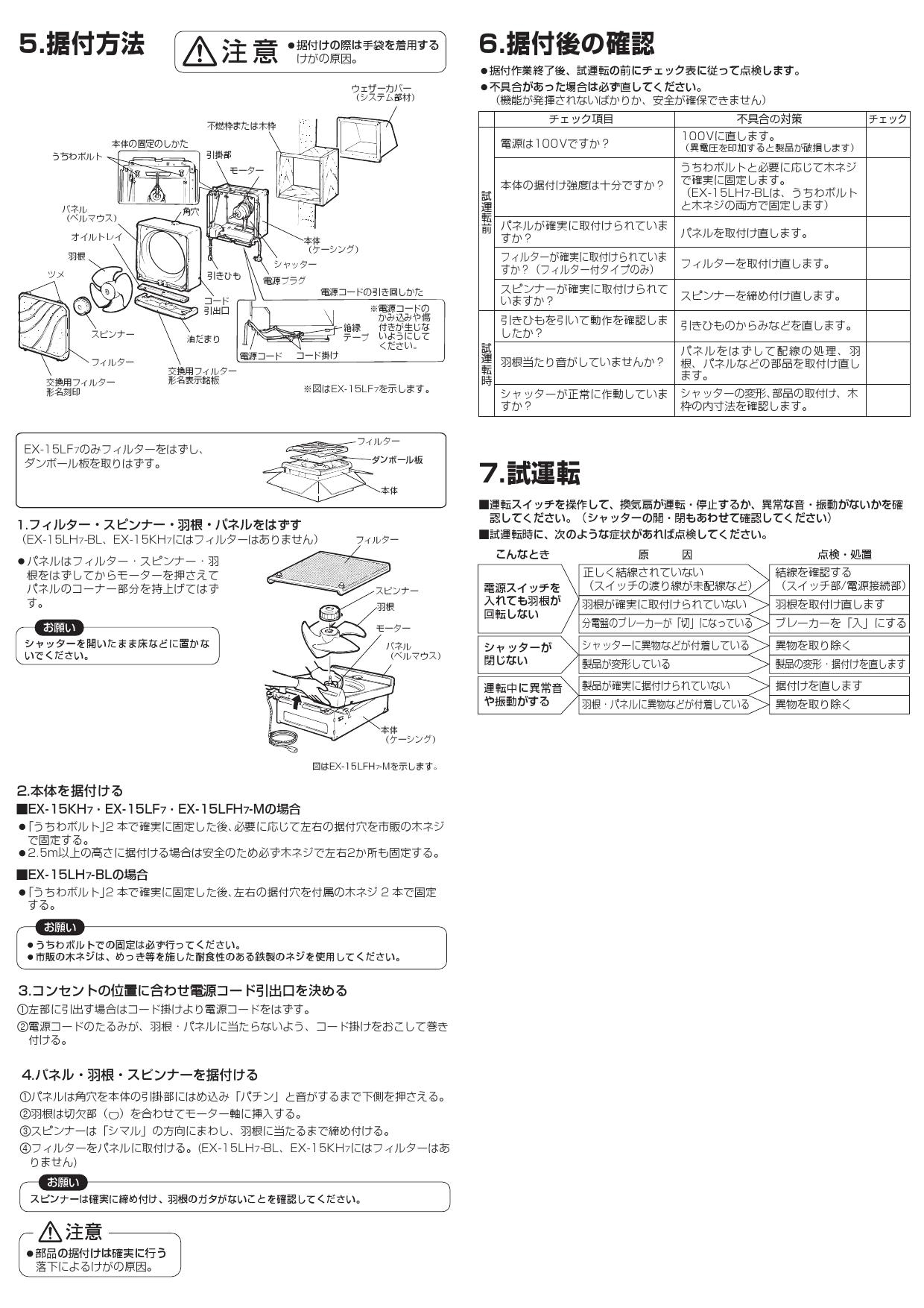 三菱電機 EX-15KH7取扱説明書 施工説明書 納入仕様図 | 通販 プロストア ダイレクト