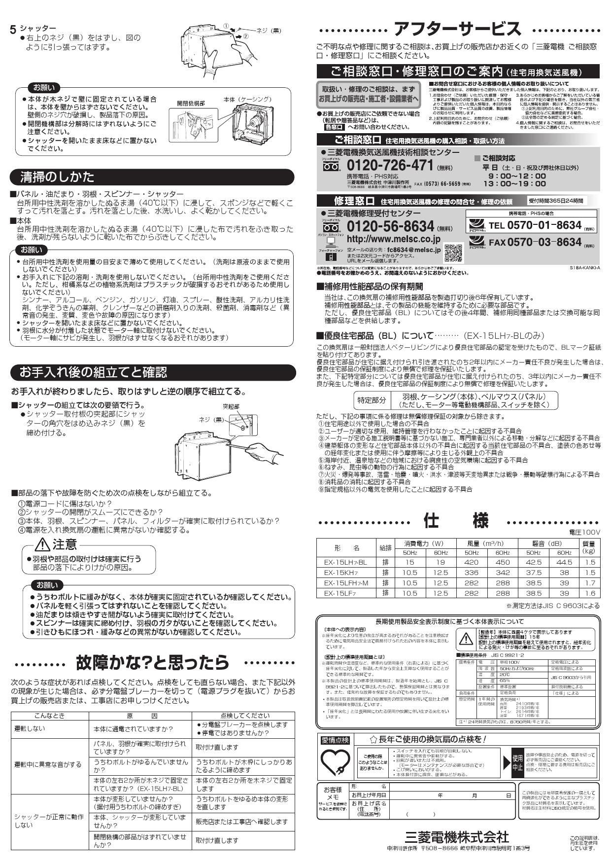 三菱電機 EX-15KH7取扱説明書 施工説明書 納入仕様図 | 通販 プロストア ダイレクト