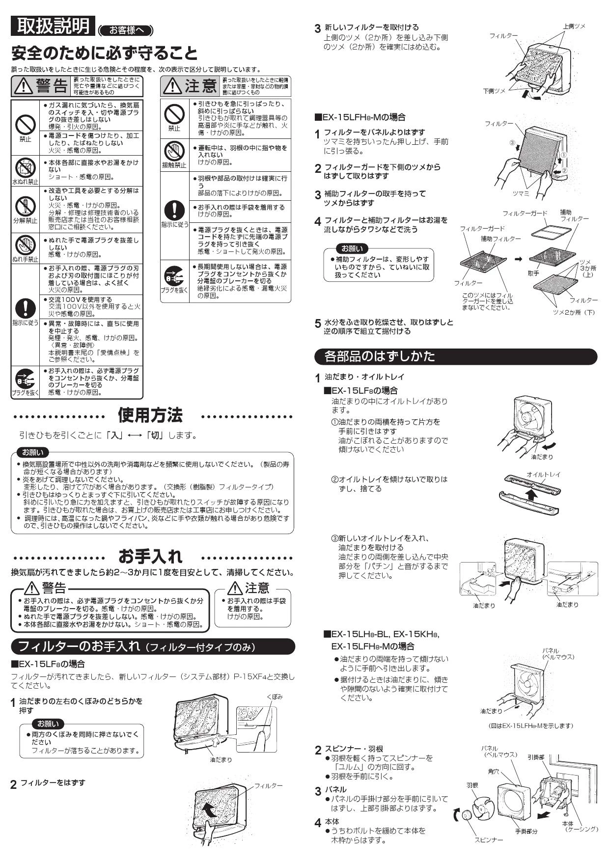 三菱電機 EX-15LF8取扱説明書 納入仕様図 | 通販 プロストア ダイレクト