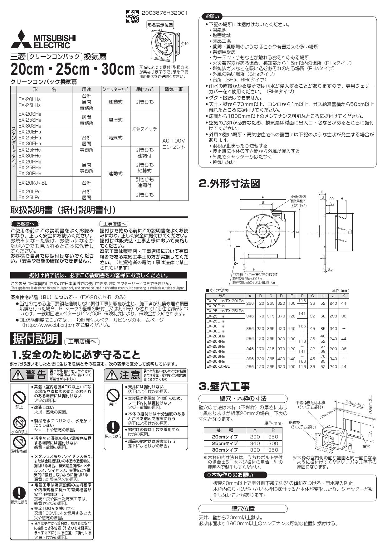 三菱電機 EX-25EX9-C 標準換気扇 居間用 店舗用 クリーンコンパック インテリアタイプ 電気式シャッター 25cm 引きひもなし  電源コードプラグ付 【予約受付中】