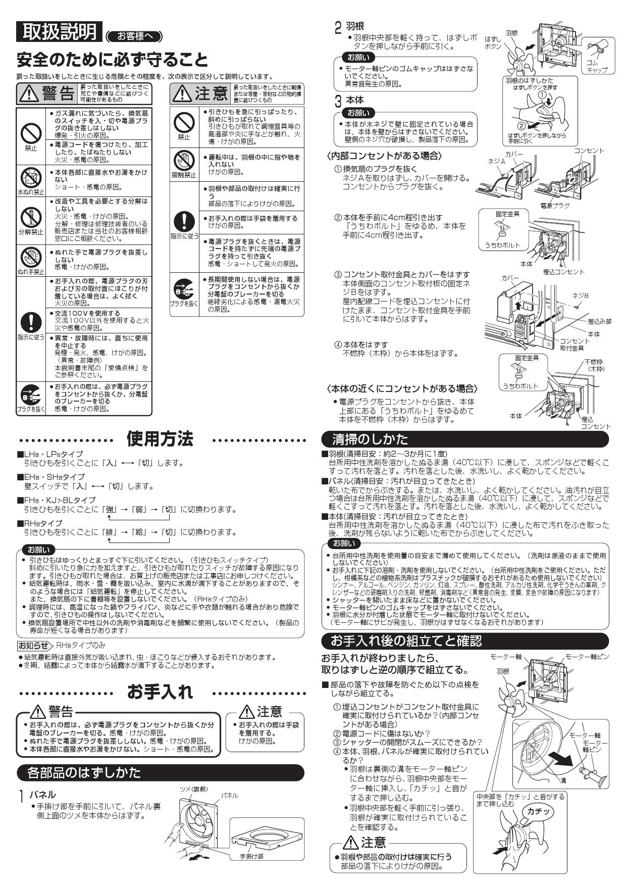 三菱電機 EX-25EX9-C 標準換気扇 居間用 店舗用 クリーンコンパック インテリアタイプ 電気式シャッター 25cm 引きひもなし  電源コードプラグ付 【予約受付中】