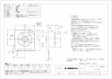 三菱電機 EX-20LH8 取扱説明書 施工説明書 納入仕様図 標準換気扇 クリーンコンパック スタンダード 連動式 納入仕様図1