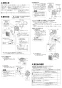 三菱電機 EX-20LK8-C 取扱説明書 納入仕様図 標準換気扇 クリーンコンパック 格子タイプ 連動式 居間用 取扱説明書2