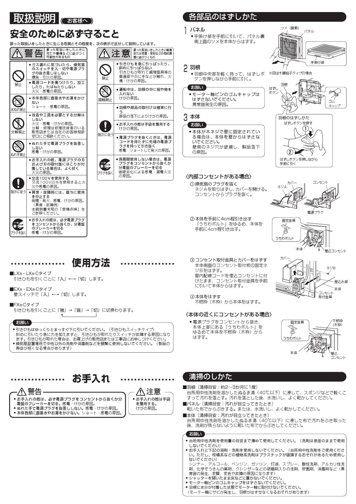 三菱電機 EX-20LX8-C 取扱説明書 施工説明書 納入仕様図|三菱電機 居間・店舗用換気扇の通販はプロストア ダイレクト