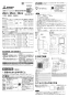 三菱電機 EX-20SC4-RK 取扱説明書 施工説明書 納入仕様図 標準換気扇 学校用 格子ﾀｲﾌﾟ 電気式ｼｬｯﾀｰ 施工説明書1