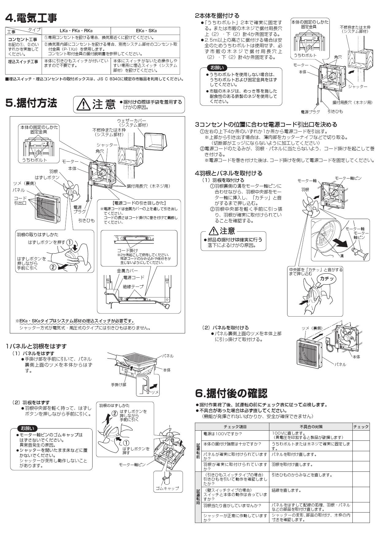 三菱電機 EX-20SK8-C取扱説明書 納入仕様図 | 通販 プロストア ダイレクト