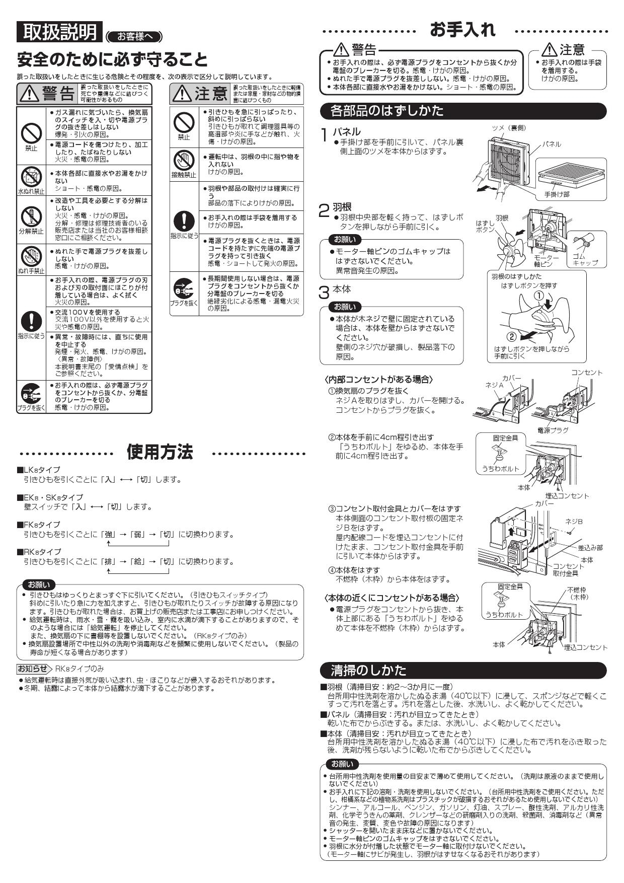 三菱電機 EX-20SK8-C取扱説明書 納入仕様図 | 通販 プロストア ダイレクト