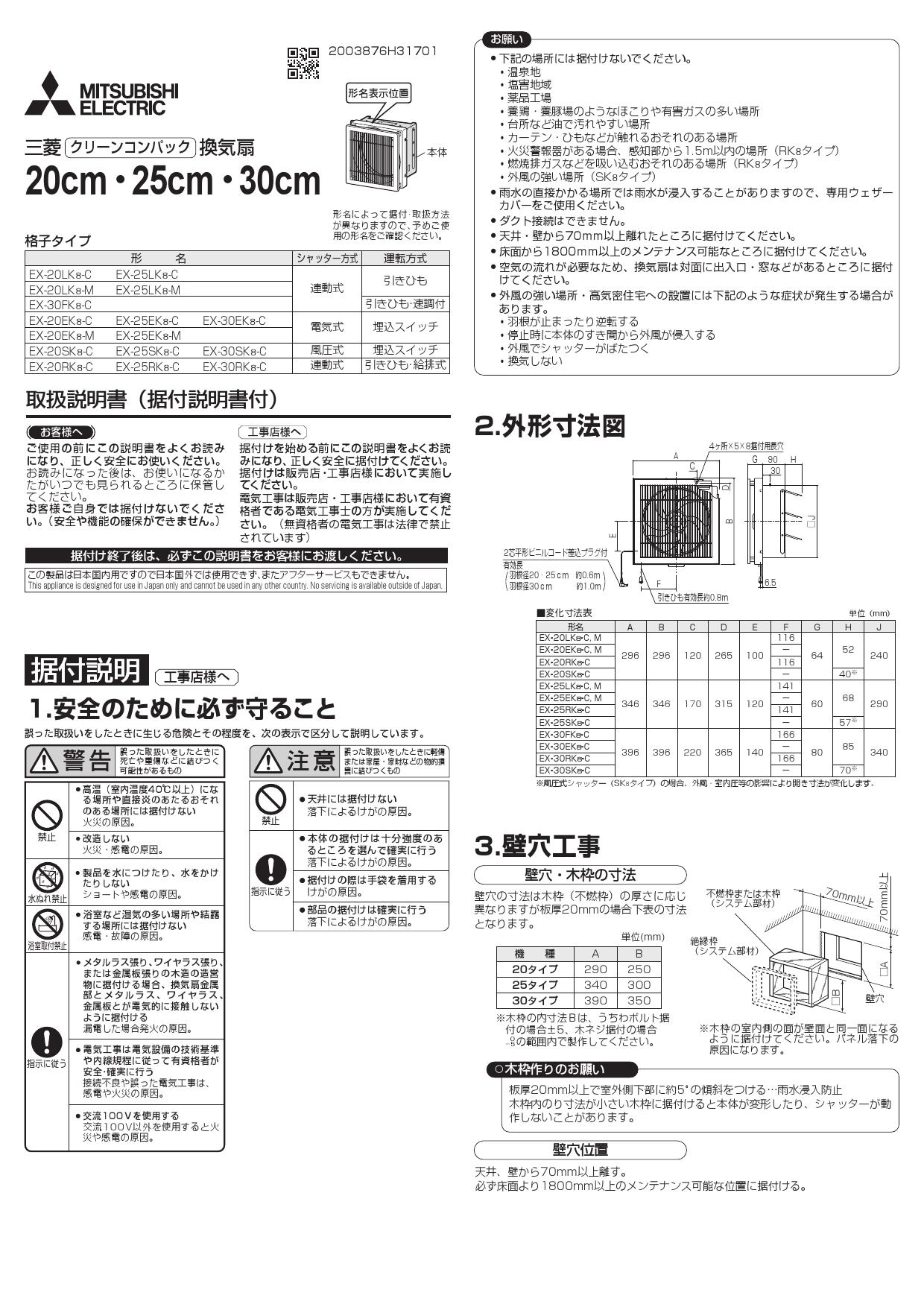 激安店舗 三菱電機 EX-25EK8-C 壁用換気扇 - その他 - hlt.no