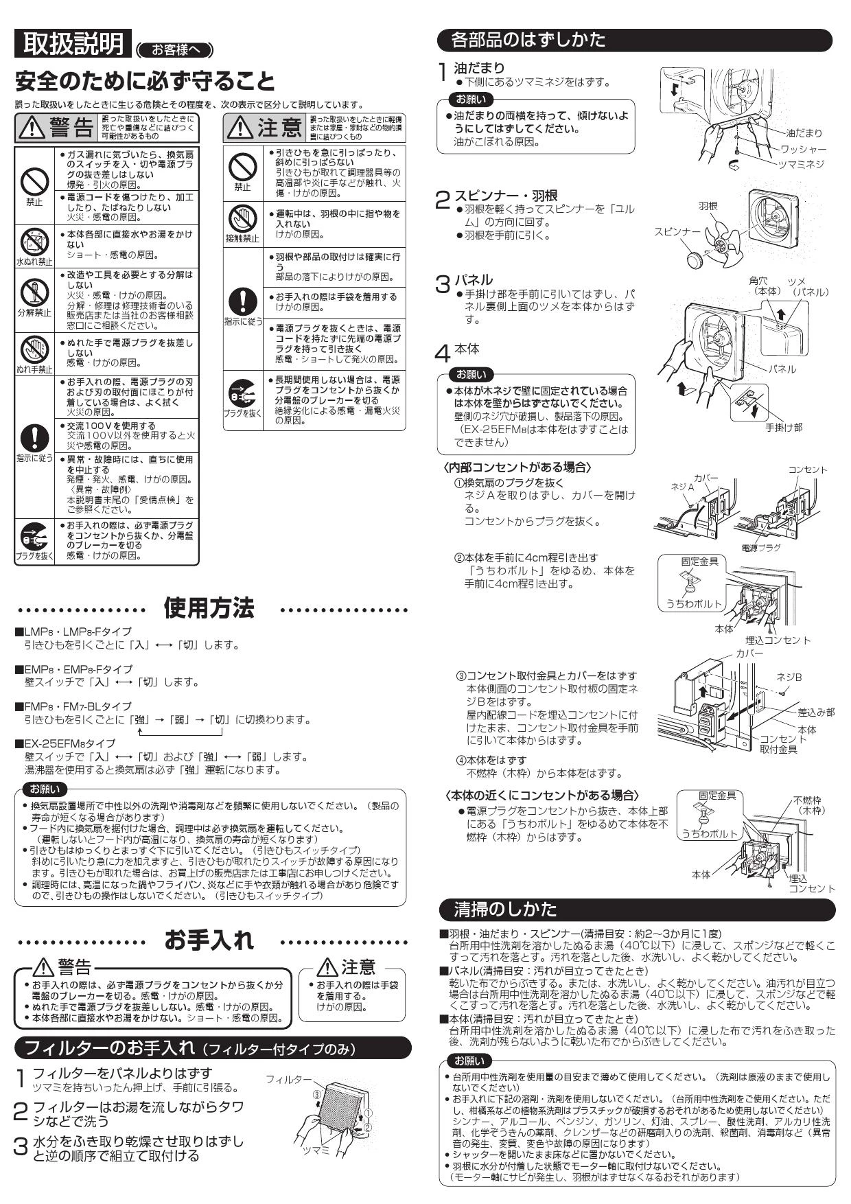 三菱電機 EX-25EMP8-F 取扱説明書 施工説明書 納入仕様図|三菱電機 台所用換気扇の通販はプロストア ダイレクト