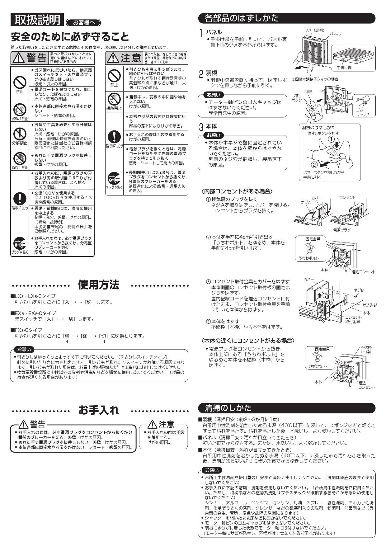 三菱電機 EX-25EX8-C取扱説明書 施工説明書 納入仕様図 | 通販 プロ