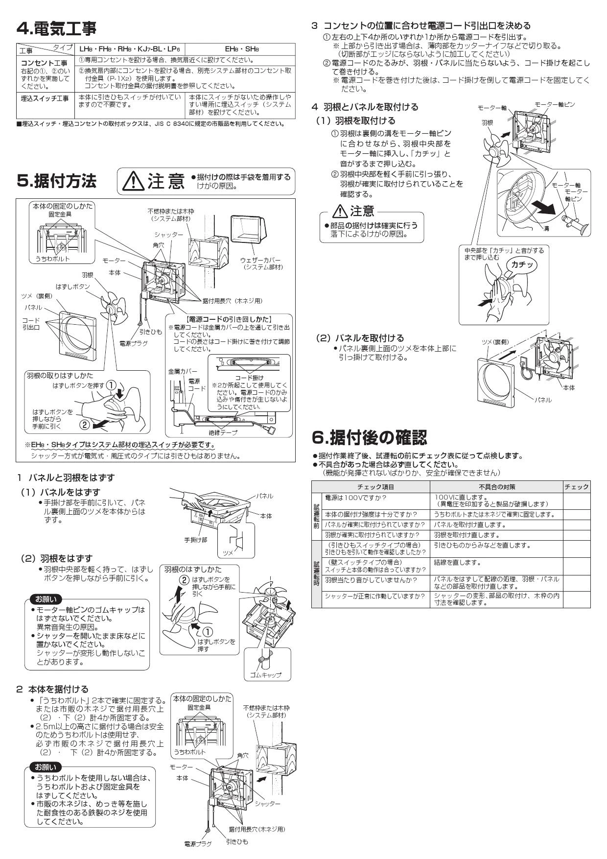 三菱電機 EX-25FH8 取扱説明書 施工説明書 納入仕様図|三菱電機 台所用換気扇の通販はプロストア ダイレクト