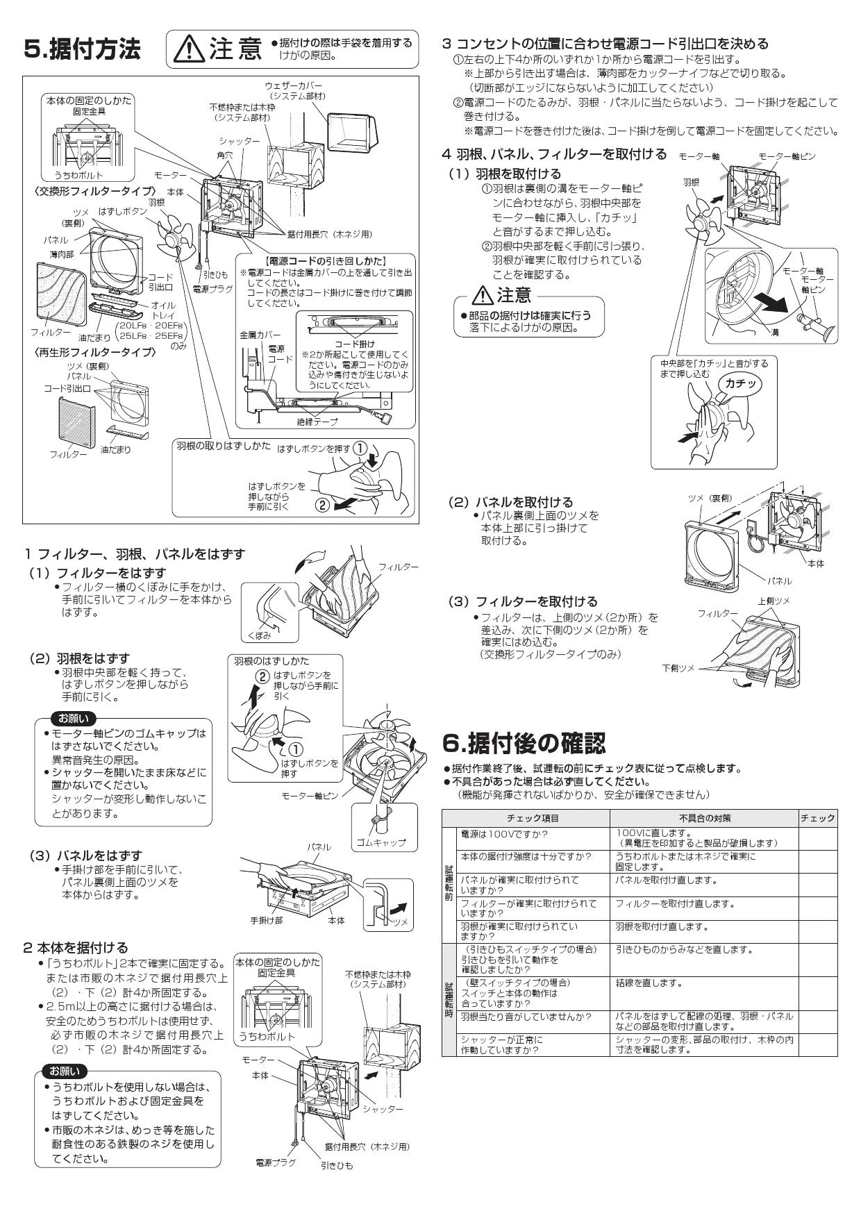 三菱電機 EX-25LFH8-M 取扱説明書 施工説明書 納入仕様図|三菱電機 