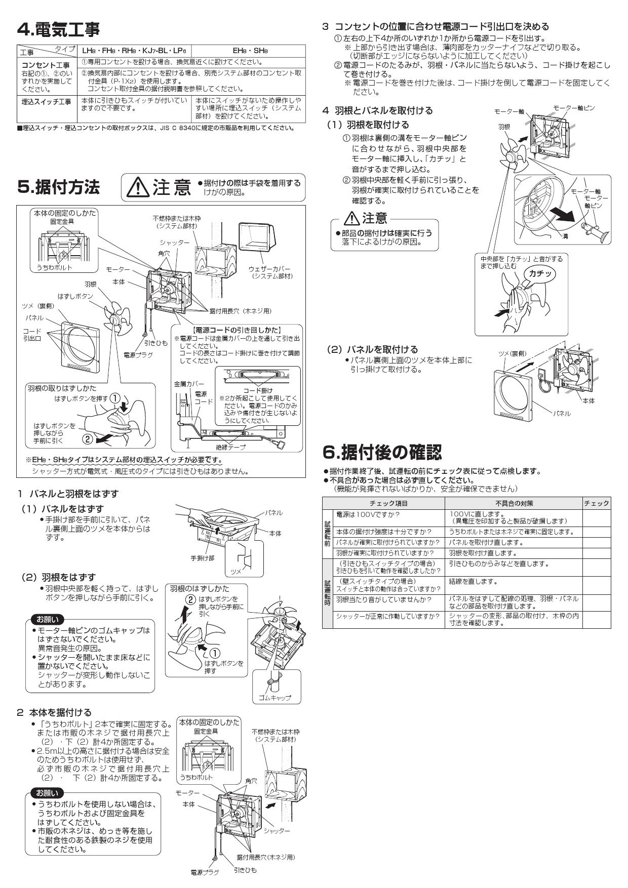 訳あり商品 三菱 標準換気扇 《クリーンコンパック》 台所用 スタンダードタイプ 電気式シャッター 引きひもなし EX-20EH8  www.gastronew.com.br