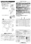 三菱電機 EX-25LK8-M 取扱説明書 納入仕様図 標準換気扇 クリーンコンパック 格子タイプ 連動式 ブラウン色 居間用 取扱説明書4